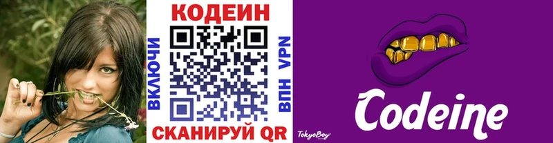 Кодеин Purple Drank где найти наркотики Темников