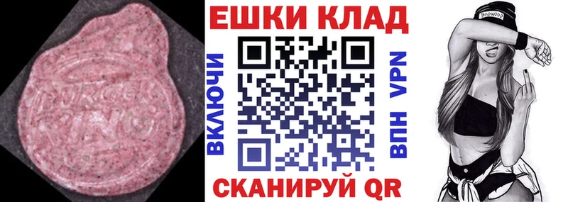ЭКСТАЗИ круглые Темников