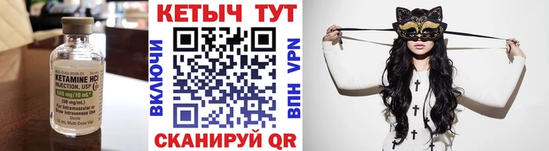 Кетамин ketamine  блэк спрут ONION  Темников 