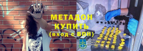 МДМА Ступино